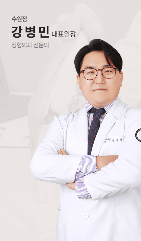 수원점 강병민 대표원장
